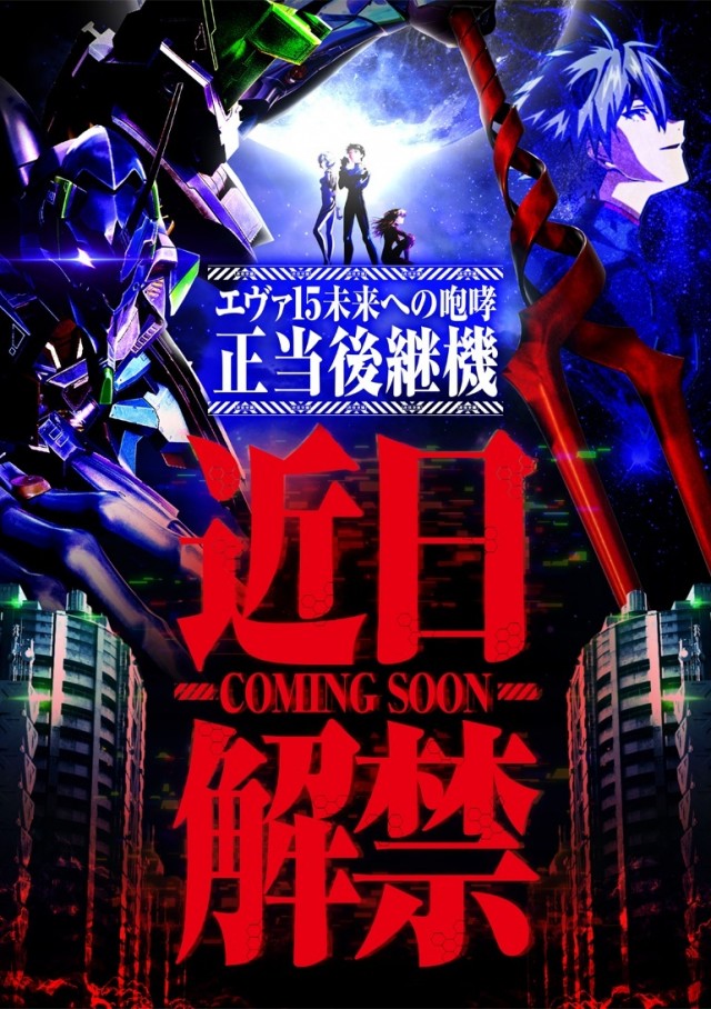 WINS奥州の最新情報画像