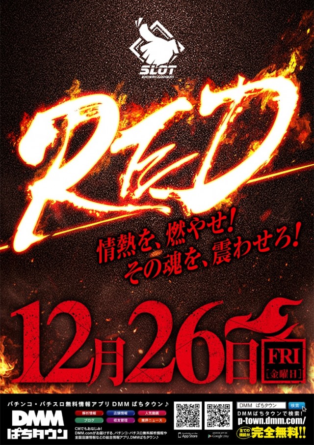 WINS奥州の最新情報画像