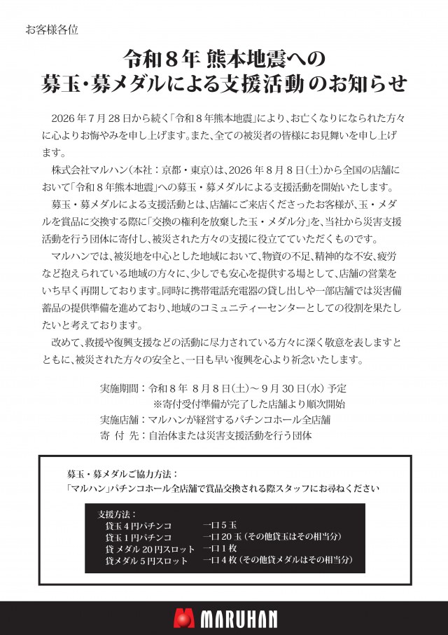 WINS奥州の最新情報画像
