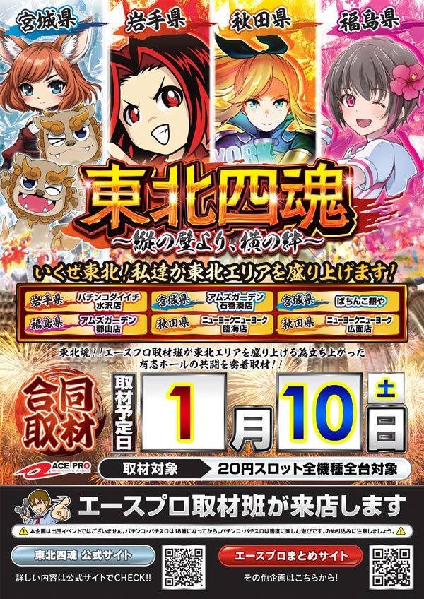 パチンコ第一水沢店の最新情報画像