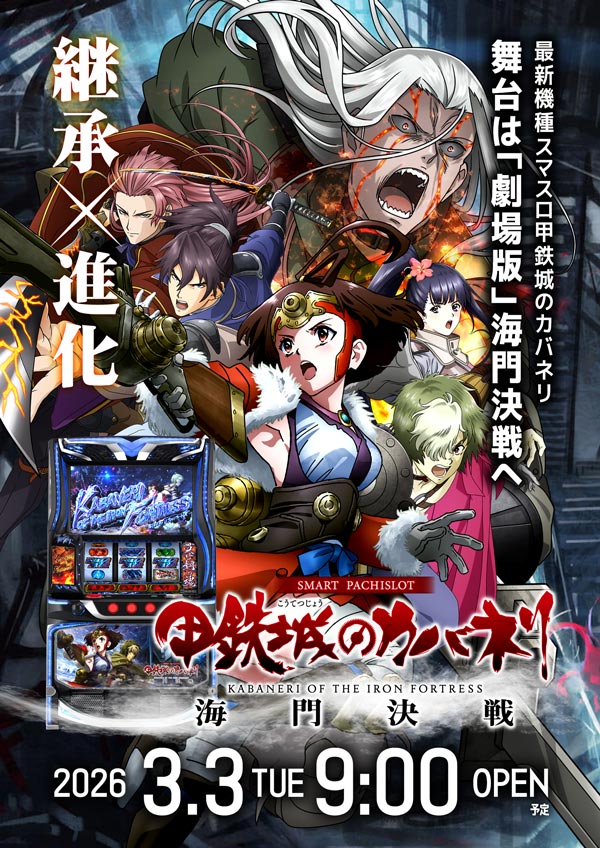 パチンコ第一水沢店の最新情報画像