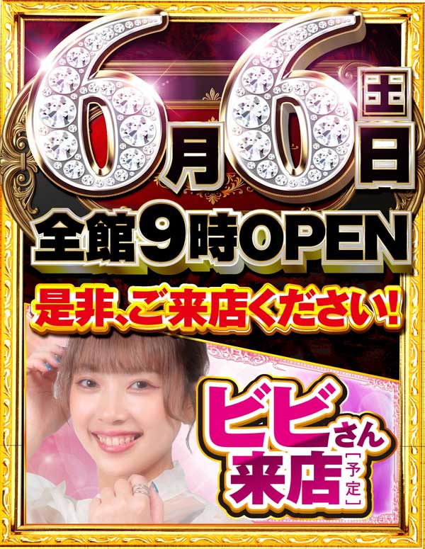 パチンコ第一水沢店の最新情報画像
