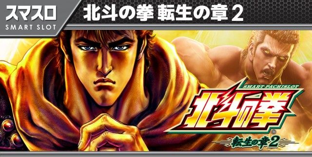 パチンコ第一水沢店の最新情報画像