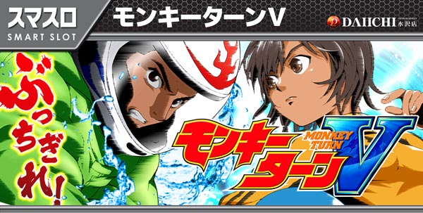 パチンコ第一水沢店の最新情報画像
