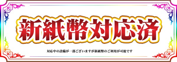 パチンコ第一水沢店の最新情報画像