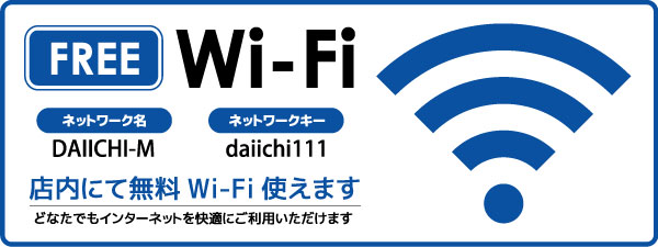 パチンコ第一水沢店の最新情報画像