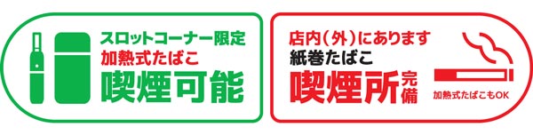 パチンコ第一水沢店の最新情報画像