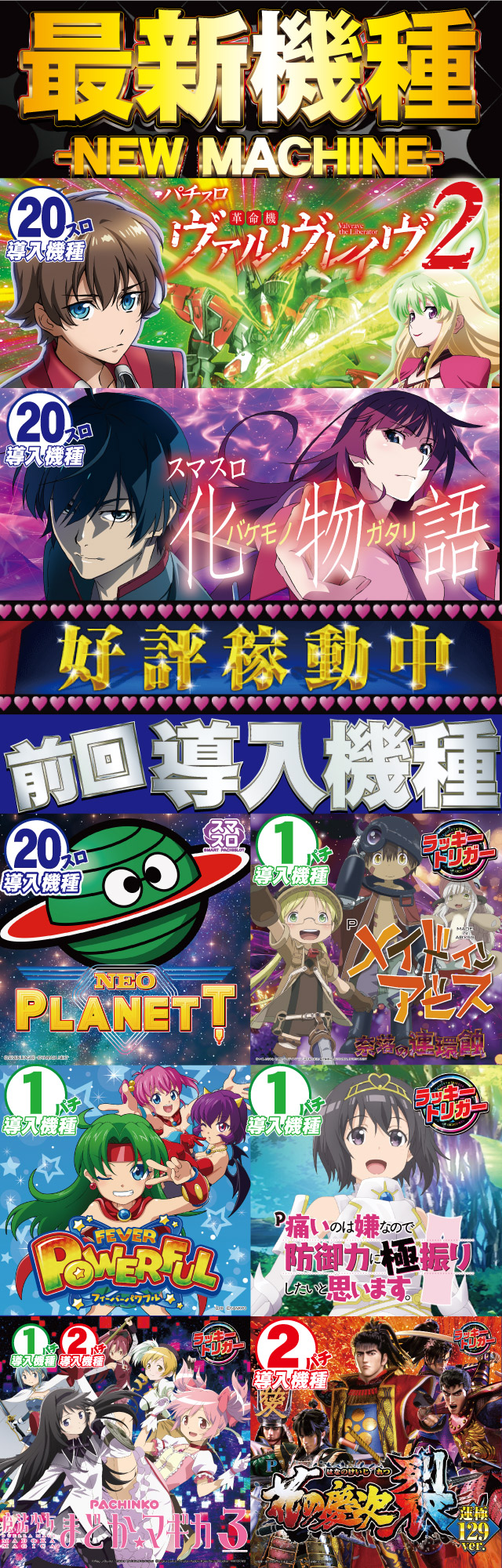 前沢 ニューボンボンの最新情報画像