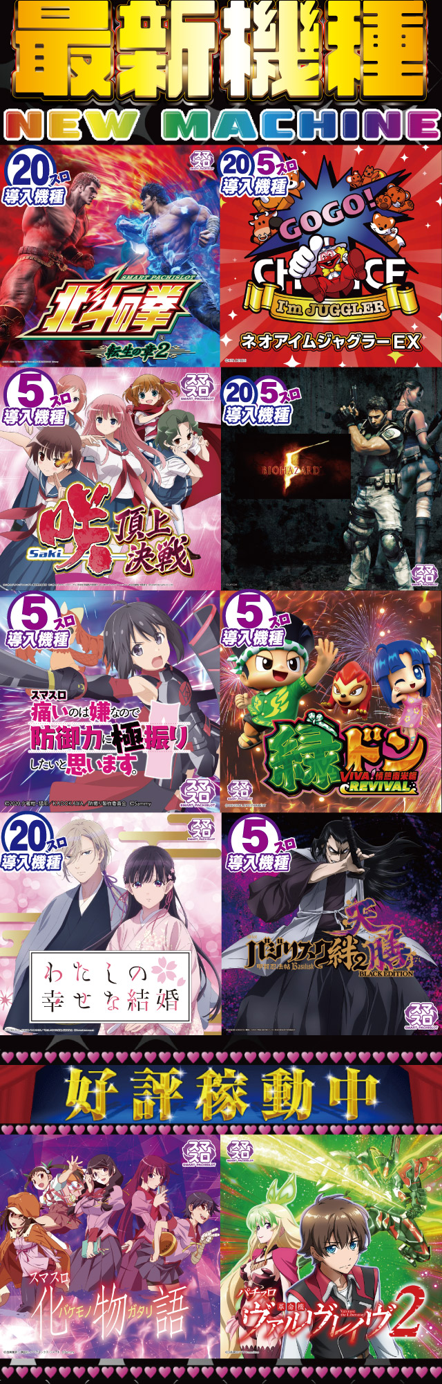 前沢 ニューボンボンの最新情報画像