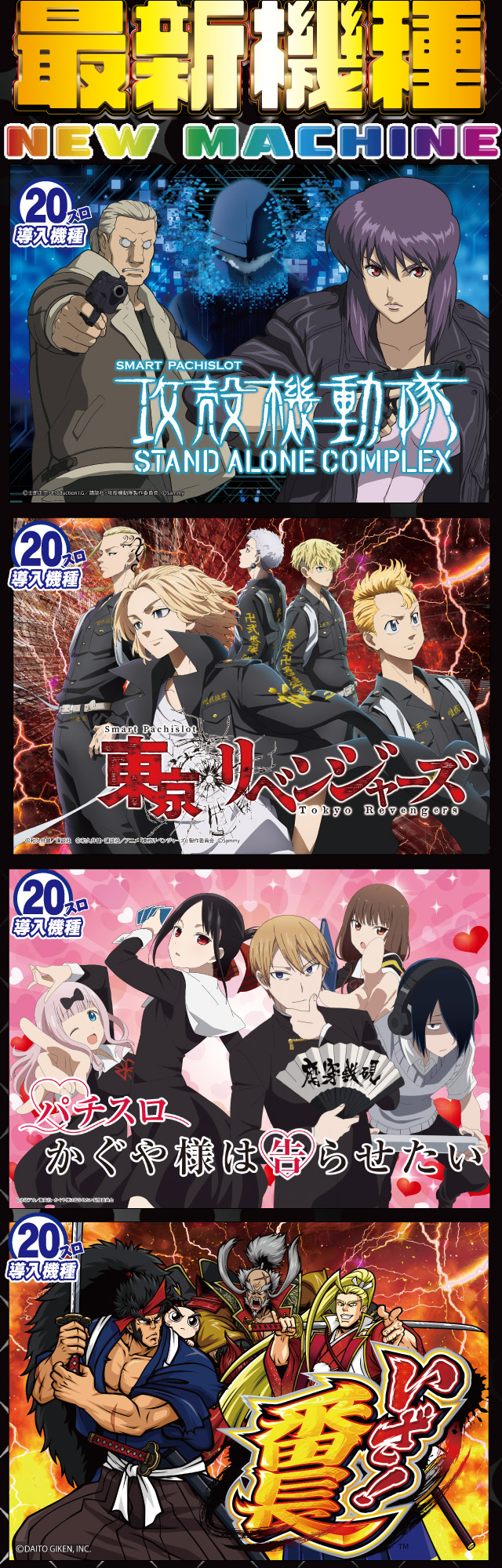 前沢 ニューボンボンの最新情報画像