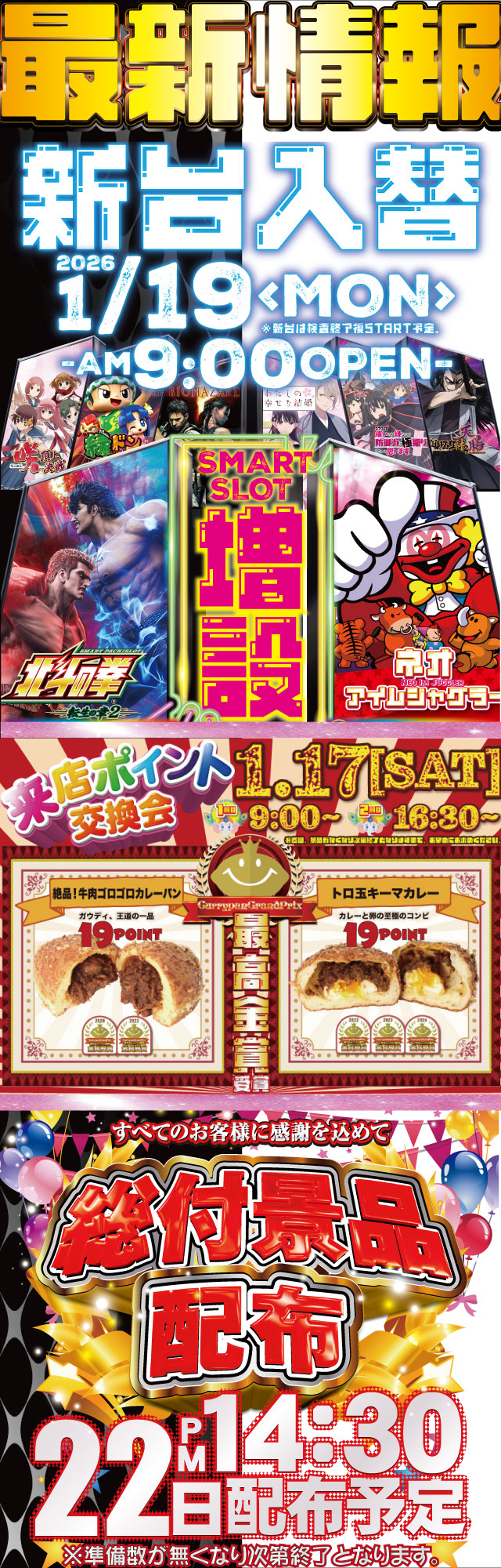 前沢 ニューボンボンの最新情報画像