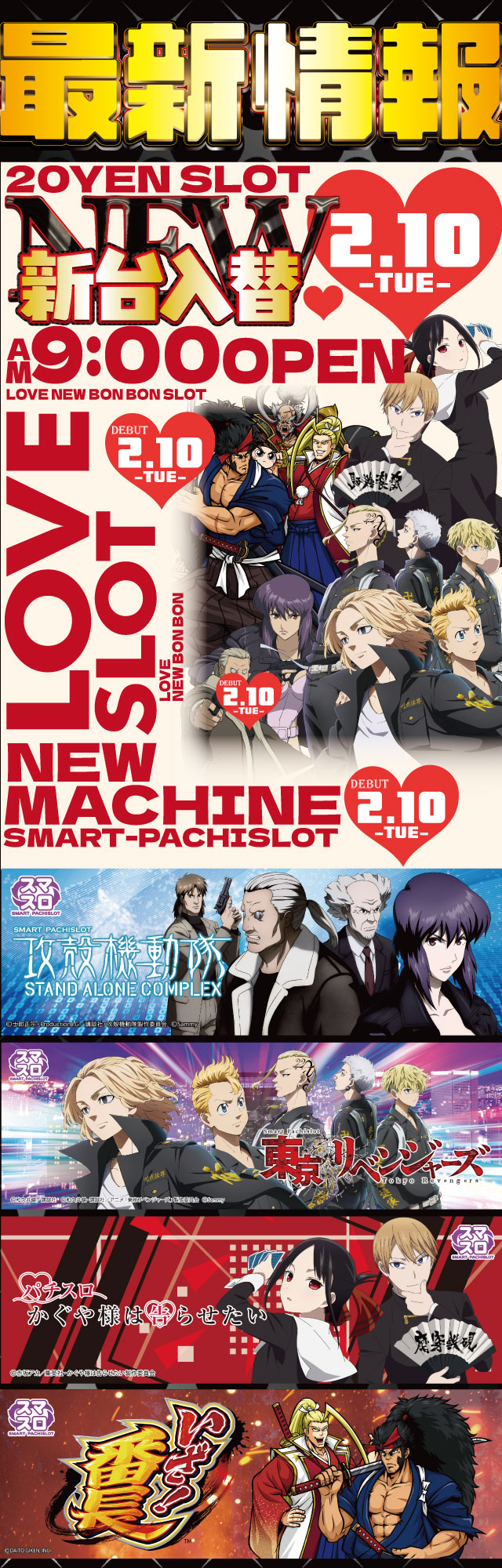 前沢 ニューボンボンの最新情報画像