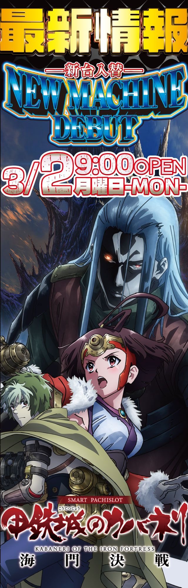 前沢 ニューボンボンの最新情報画像