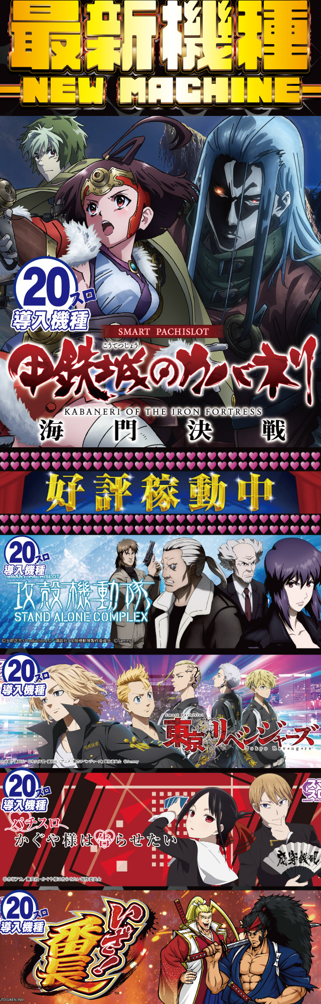 前沢 ニューボンボンの最新情報画像