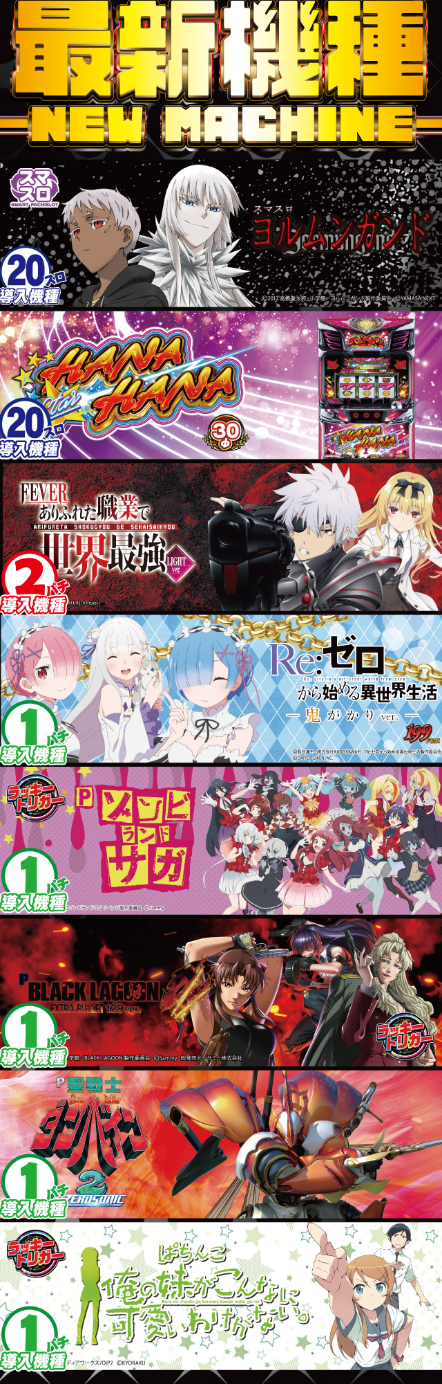 前沢 ニューボンボンの最新情報画像