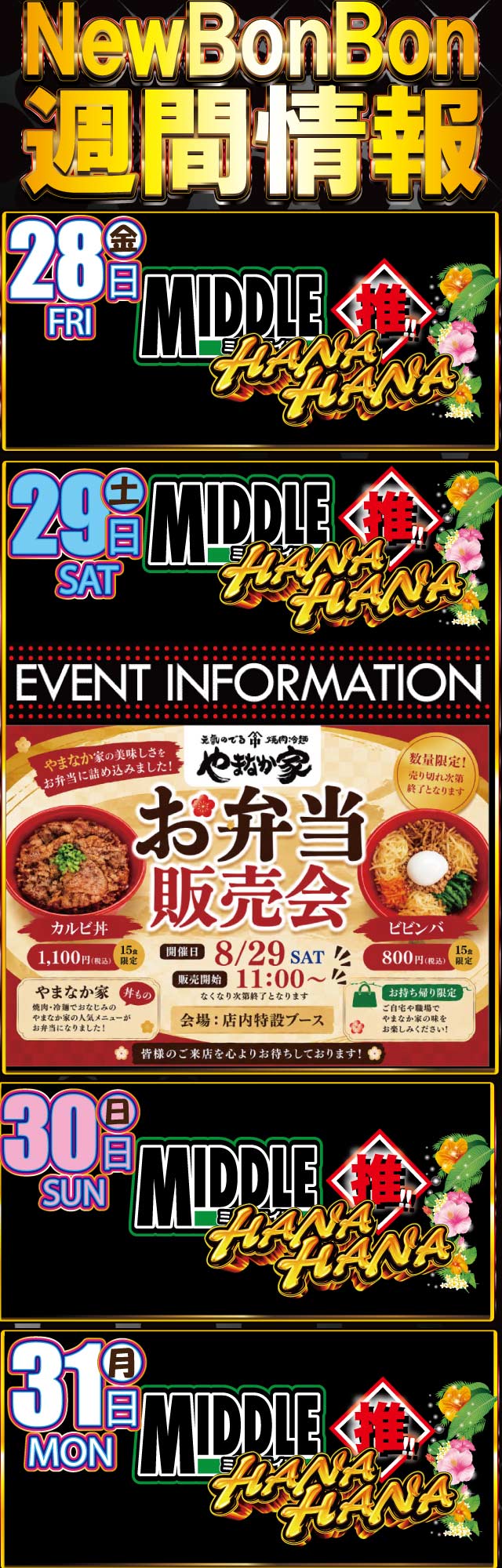 前沢 ニューボンボンの最新情報画像