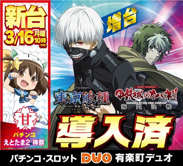 有楽町ＤＵＯの最新情報画像