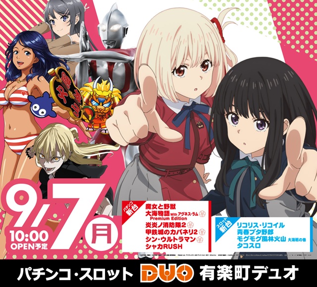 有楽町ＤＵＯの最新情報画像