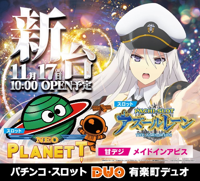 有楽町ＤＵＯの最新情報画像