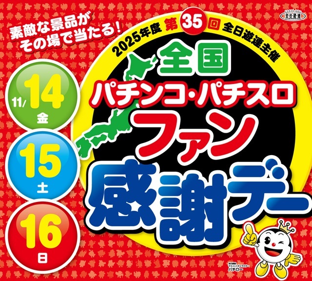 有楽町ＤＵＯの最新情報画像