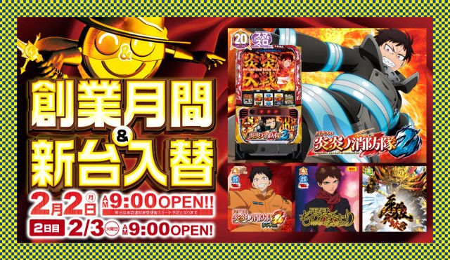 リジョイスの最新情報画像