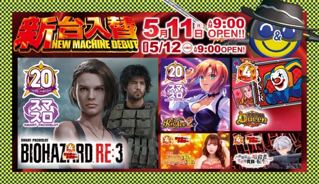 リジョイスの最新情報画像