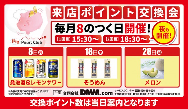 リジョイスの最新情報画像