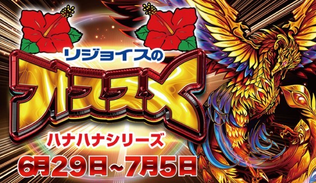 リジョイスの最新情報画像