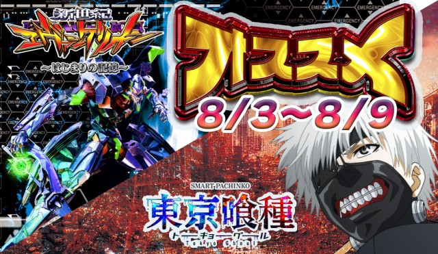 リジョイスの最新情報画像