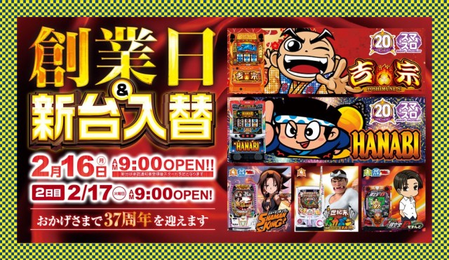 リジョイスの最新情報画像