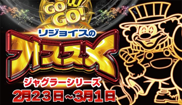 リジョイスの最新情報画像