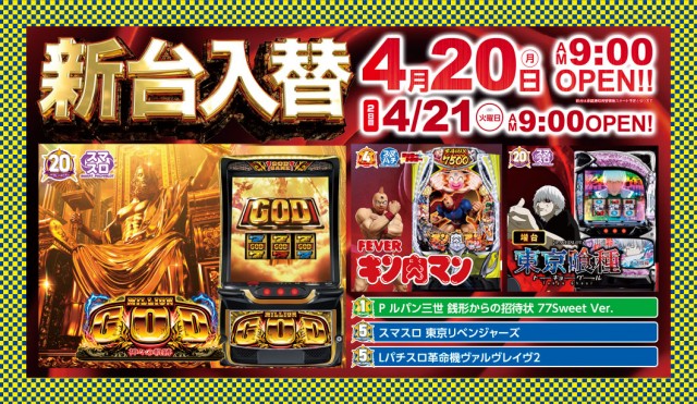 リジョイスの最新情報画像