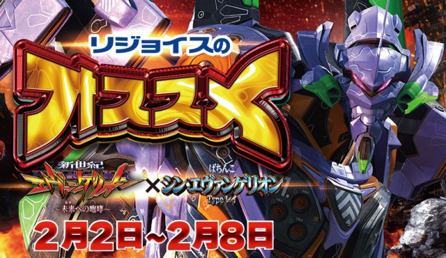 リジョイスの最新情報画像