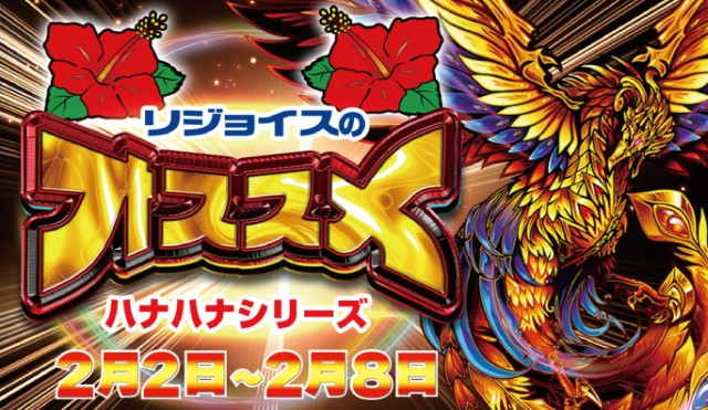 リジョイスの最新情報画像