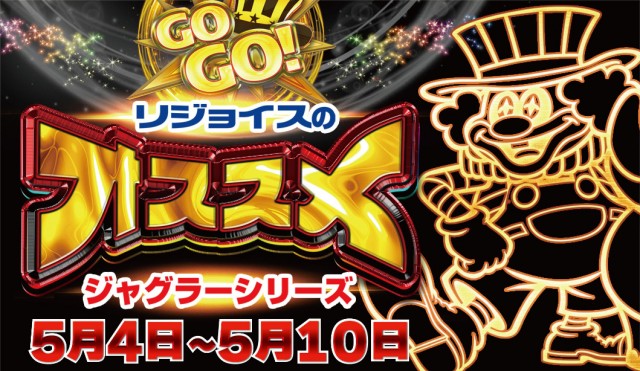 リジョイスの最新情報画像