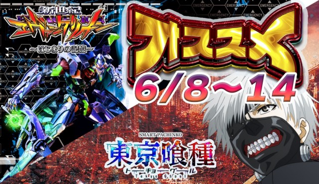 リジョイスの最新情報画像