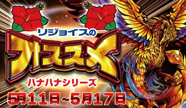 リジョイスの最新情報画像