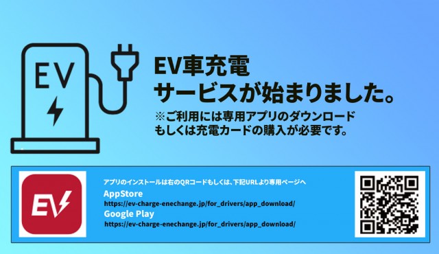 リジョイスの最新情報画像