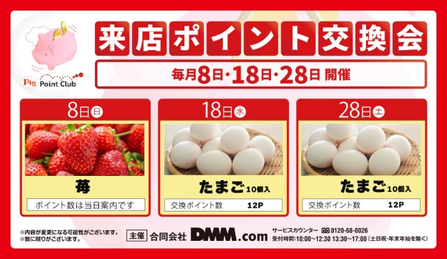 リジョイスの最新情報画像