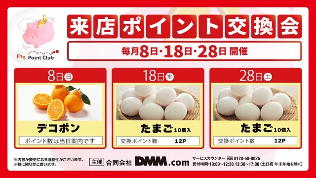 リジョイスの最新情報画像