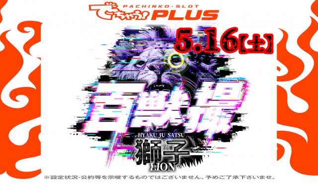 リジョイスの最新情報画像
