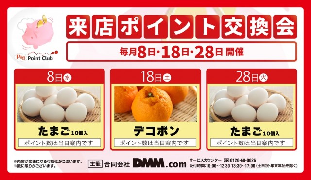 リジョイスの最新情報画像