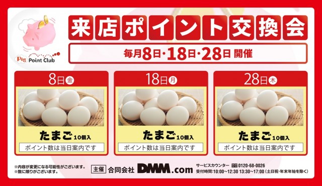 リジョイスの最新情報画像