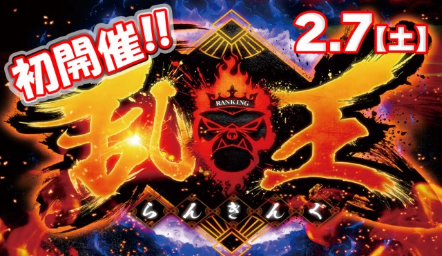 リジョイスの最新情報画像