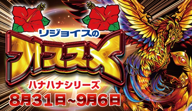 リジョイスの最新情報画像