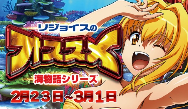 リジョイスの最新情報画像