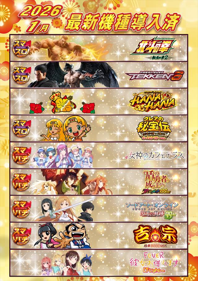 ロックハンドアポロの最新情報画像