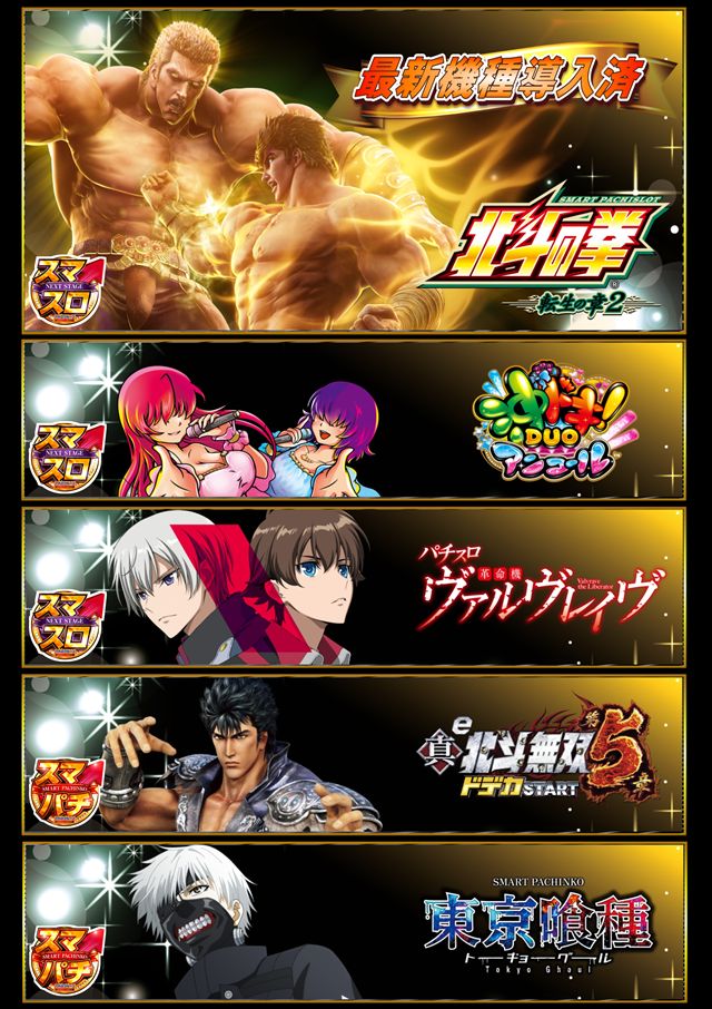 ロックハンドアポロの最新情報画像