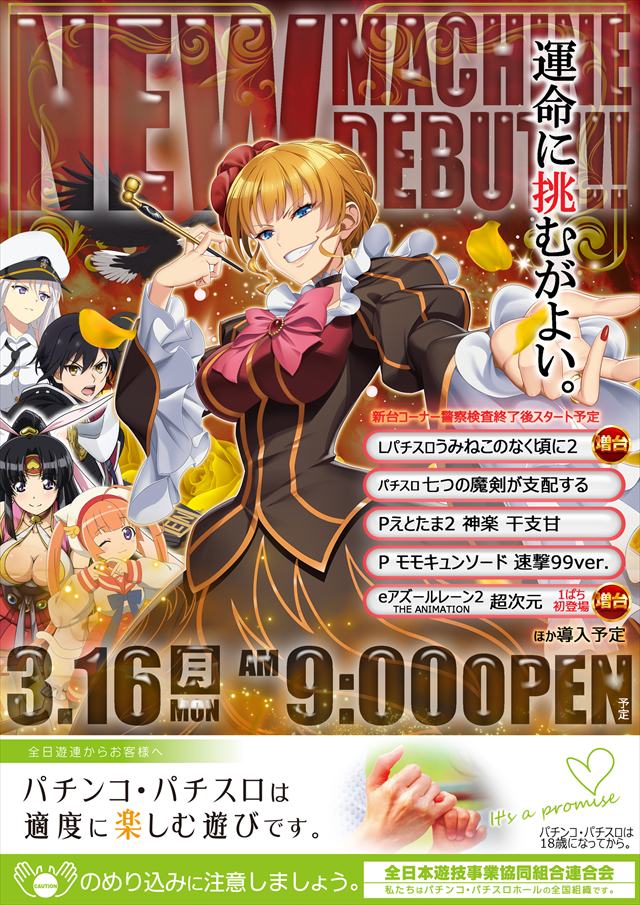 ロックハンドアポロの最新情報画像