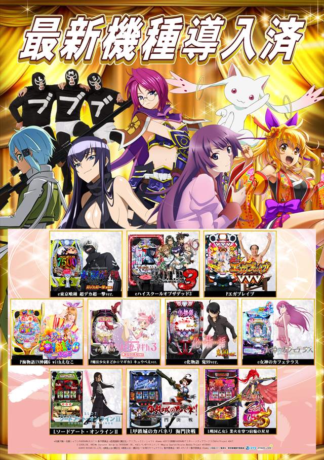 ロックハンドアポロの最新情報画像